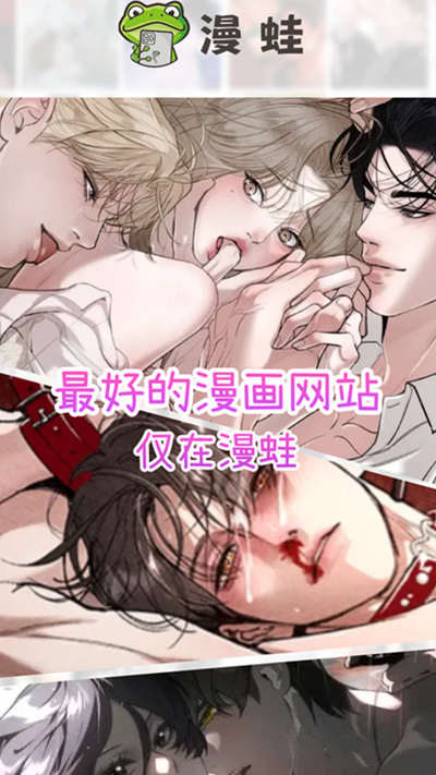 漫蛙漫画界面展示3